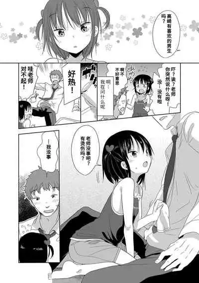 [Fuyuno Mikan] Hatsujou Girls | 发情 少女 [Chinese] [Digital]