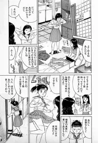 [Kusugawa Naruo] SOAP no MOKO chan Vol.2