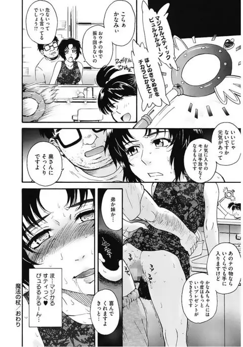Core Colle Vol. 6 Hitozuma Hen Part2
