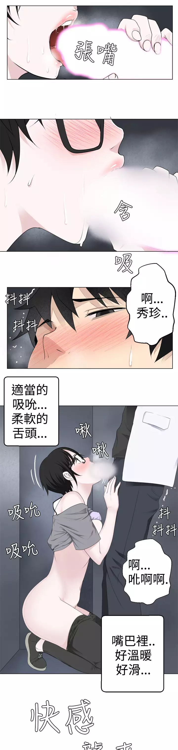 Franken Jo 为爱而生 法兰克赵 Ch.1~26 中文