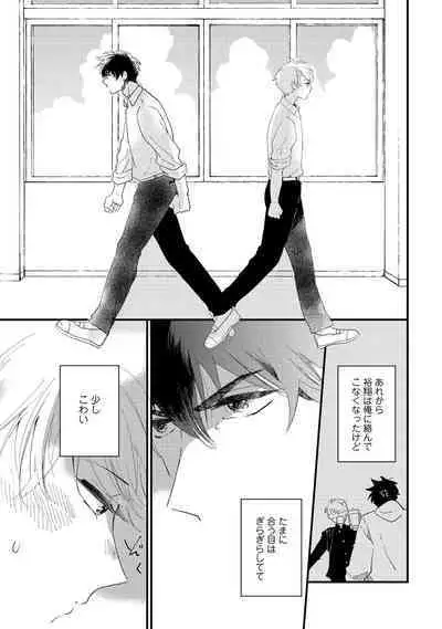 Hatsukoi Escape
