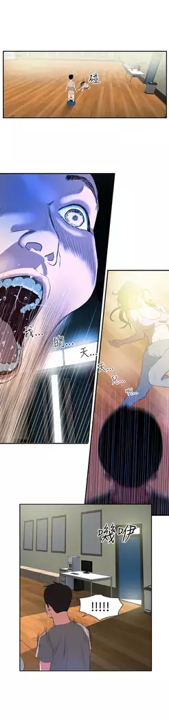 Desire King Ch.1-7