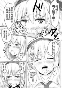 Marugoto Alice