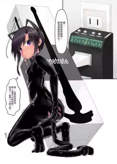 [Mousou Bijutsubu (Sho-yan)] Kuroneko Album [Chinese] [无毒汉化组] [Digital]