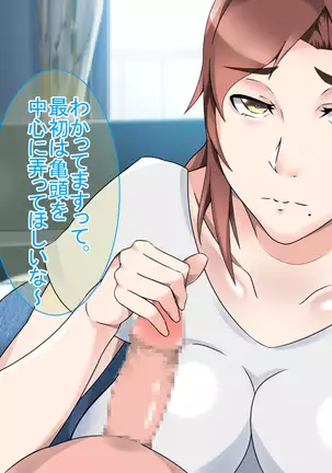 Tanomareru to Kotowarenai Sukebe Okaa-san