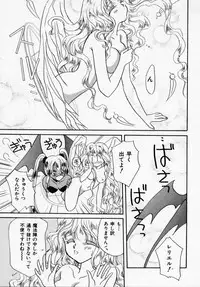 [Ishihara Kaori] ANGÉLIQUE