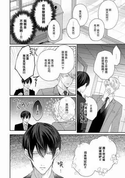 Drastic f Romance | 激烈的F罗曼史 Ch. 1-4