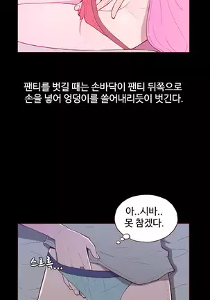 Cannot hide Ch.0-22