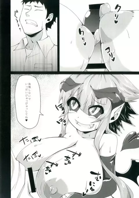 Onii-chan o Sakusei shini Kichatta