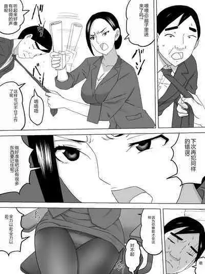 OL Joshi Benjo no Nozoki ga Bareta