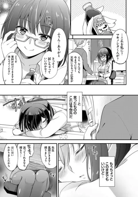 Mesuochi Lesson