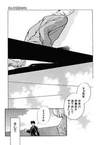 [Nagareboshi Hikaru] Hanbun Shoujo [Digital]