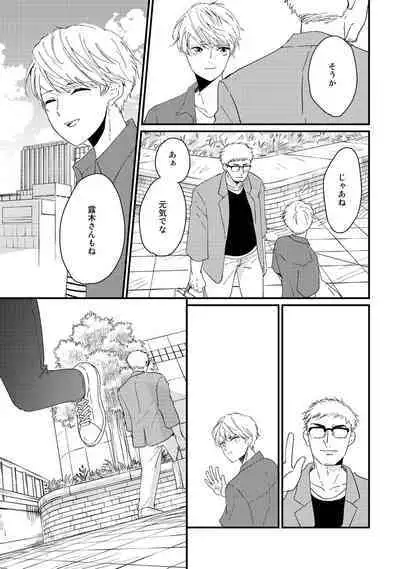Hatsukoi Escape