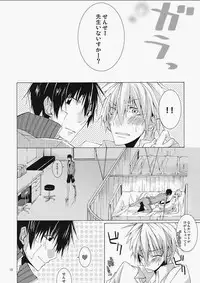 (Shota Scratch 7) [R.C.I (Hazaki)] DOUBLE CROSS