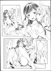 (C86) [Soramimi (Mytyl)] Hime Hajime! (Love Live!)