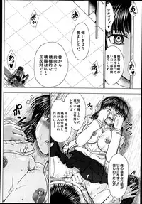 COMIC MUJIN 2013-08