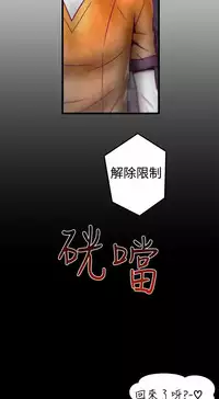 啪啪啪调教所第1季 [中国翻訳]