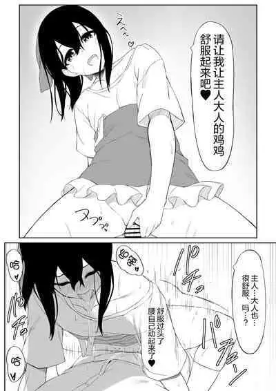 JK Saimin Ayase wa Ore no Seidorei