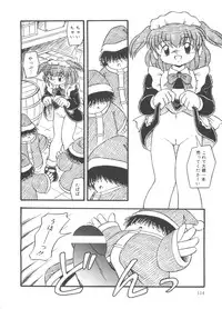 [DASH] Mizu no Iro Kaze no Iro