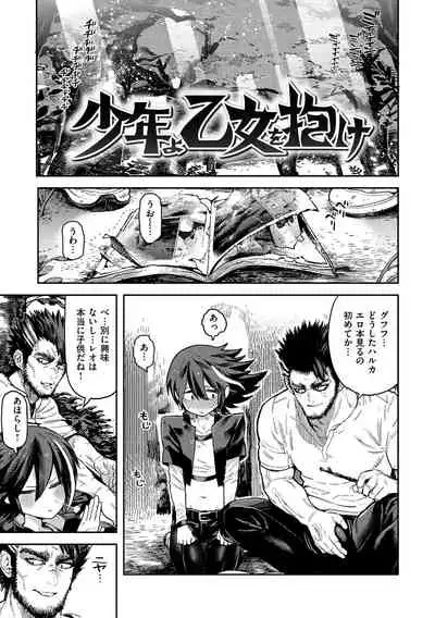 Hatsukoi Poolside