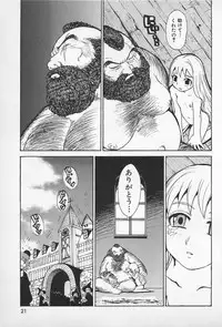 [Kamitsuki Manmaru] Asphalt no Taion - Temperature of Asphalt