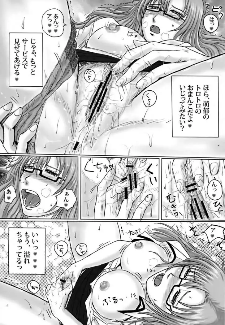 Senjou no Night Shift