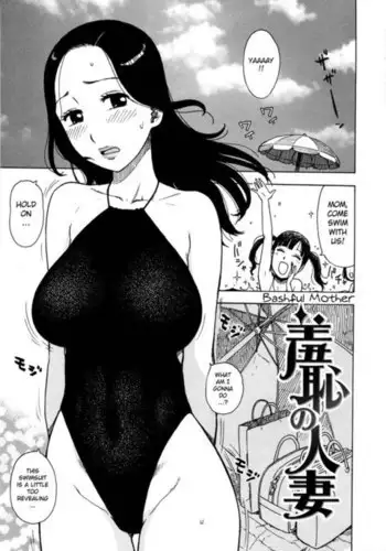 Hitozuma Servant Hamidashi mizugi AV Debut