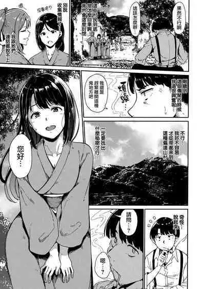[Alp] Melty Limit Ch. 1-9 [Chinese] [無邪気漢化組]
