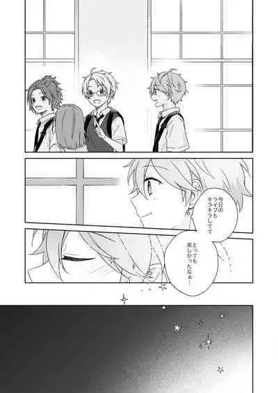 Akaneiro Memory