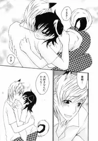 [nicoco] Kodomo no Shippo 2