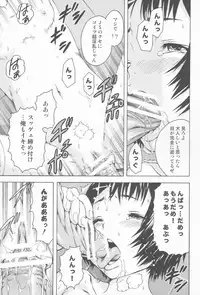 (C83) [Uran no Yakata (Uran)] Real JS