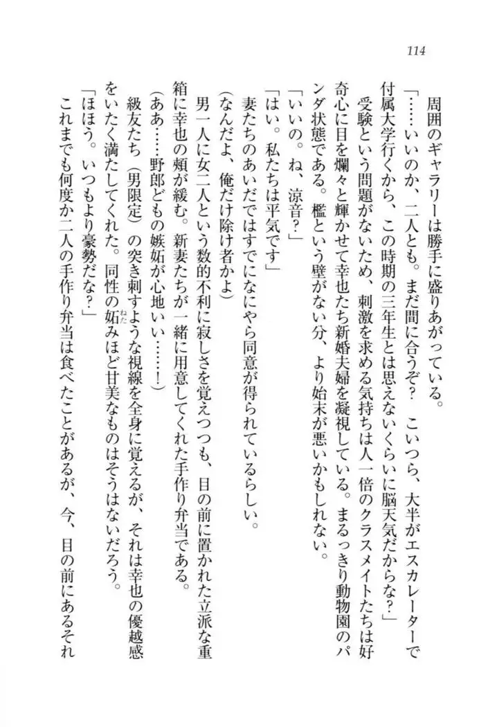 W新婚お嬢様!