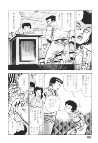 [Maeda Toshio] Urotsukidoji 5