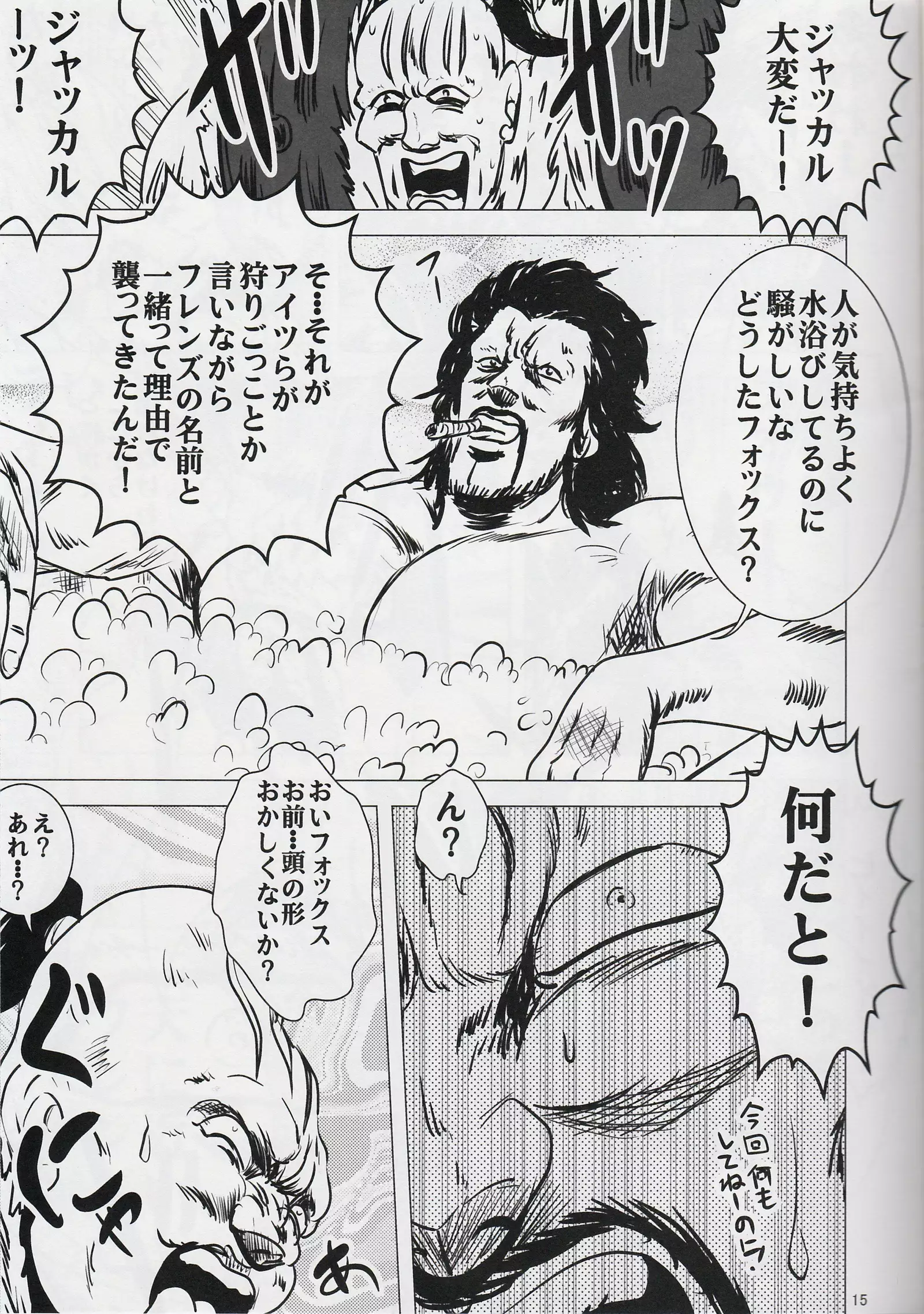 Kemono Kyouteki