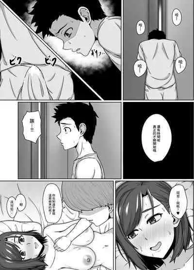 Saiai no Tsuma ga Shinyuu ni Netorareru Koukei | 我最愛的妻子被兄弟睡了的場景