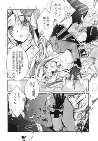 [Przm Star (Kamishiro Midorimaru, QuanXing)] 俺の艦隊戦 Tec.01 (Azur Lane)