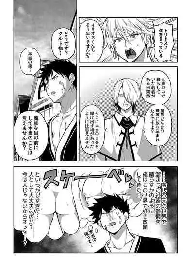 [Yuuyuu, Narayama Bakufu] Tensei Ero Cheat na Jashin-sama 4-12