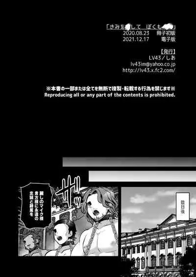 Kimi o * Shite Boku mo **