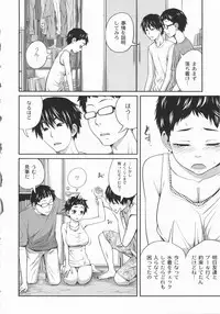 [Tsubaki Jushiro] Imouto Manual