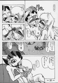 (C59) [E.M.I] Strong and Smart (Mega Man Legends)