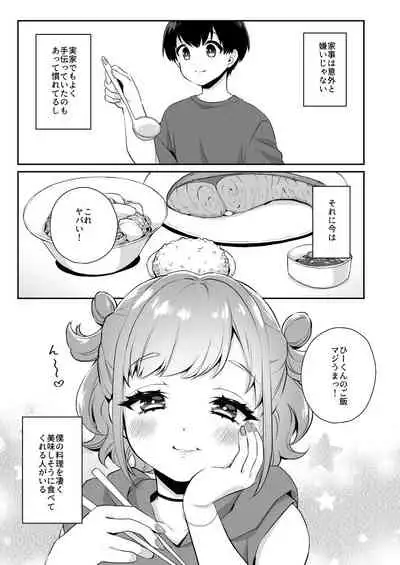 Tonari no Gal to Douseichuu