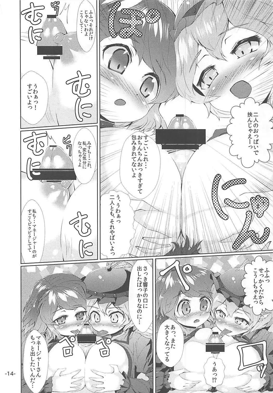 Choujuu All Night