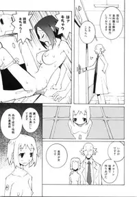 [Dowman Sayman] Zoku Seihonnou to Suibakusen