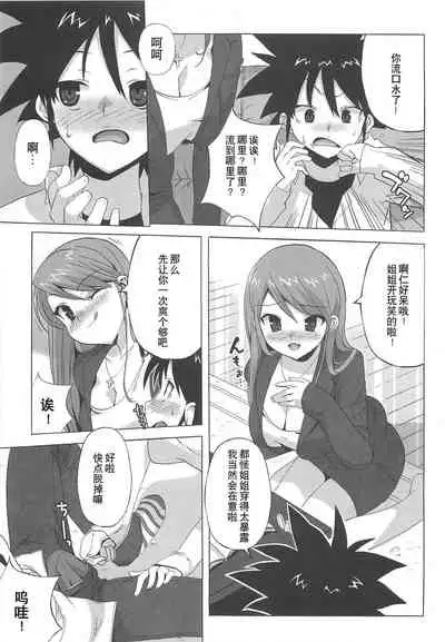 Gokkun Shojo - Drinking Virgin