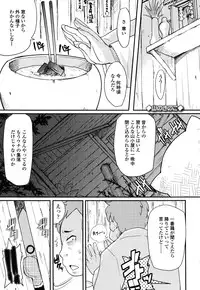 [Ookami Uo] Loli-mogmog