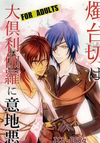 Onna no Shiro -Shoku-