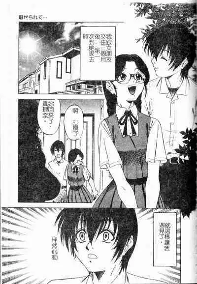 Shigemi no Yuuwaku | 多重的誘惑
