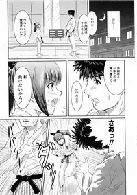 Karyou Gakuen Daigaku 2007-04 Vol.3