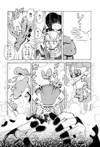 [Sou! Dengaku] Hoshi no Twinkle