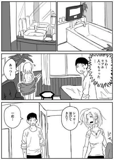 ギャルjkエロ漫画1話～14話